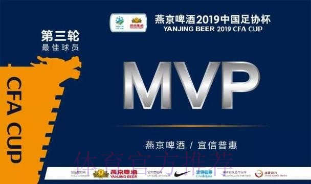 中国顶级杯赛——燕京啤酒2019中国足协杯3月9日开战