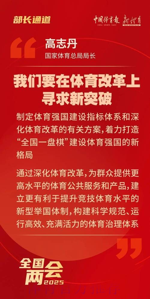 扩容提质 守正创新 为建设体育强国提供坚实人才支撑 扩容提质 守正创新 为建设体育强国提供坚实人才支撑